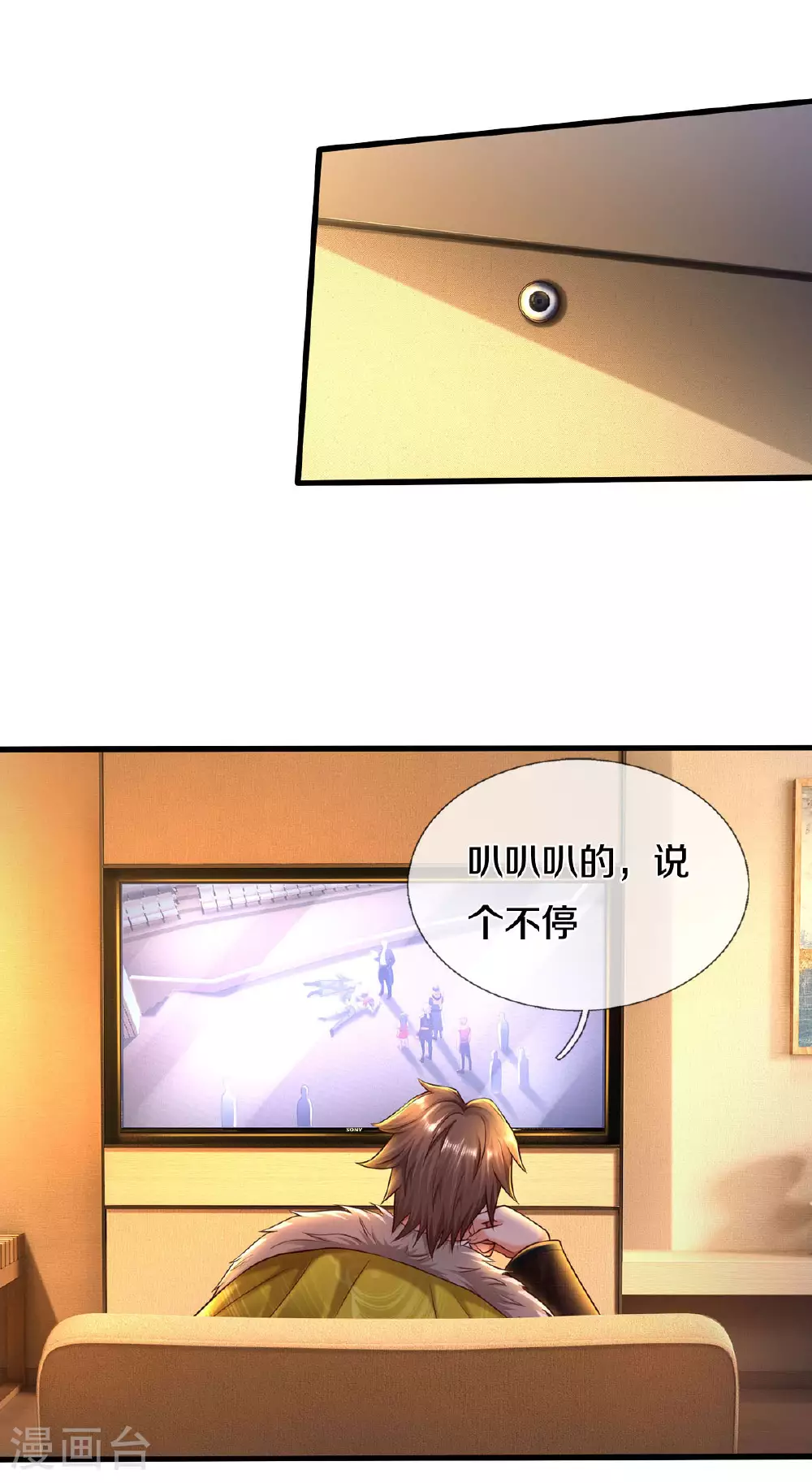 第565话 毒发身亡，幕后黑手 第15页