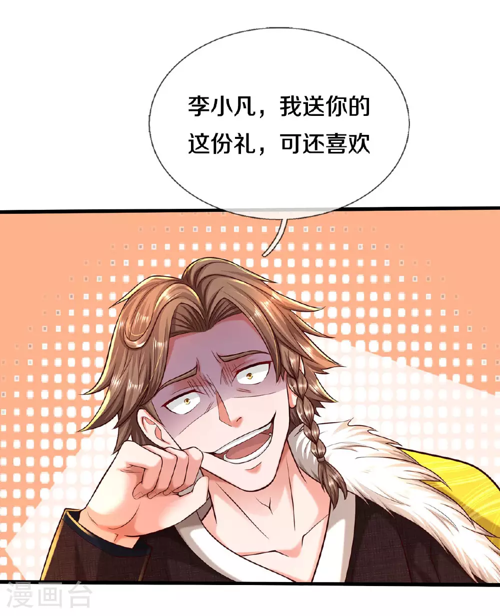第565话 毒发身亡，幕后黑手 第17页