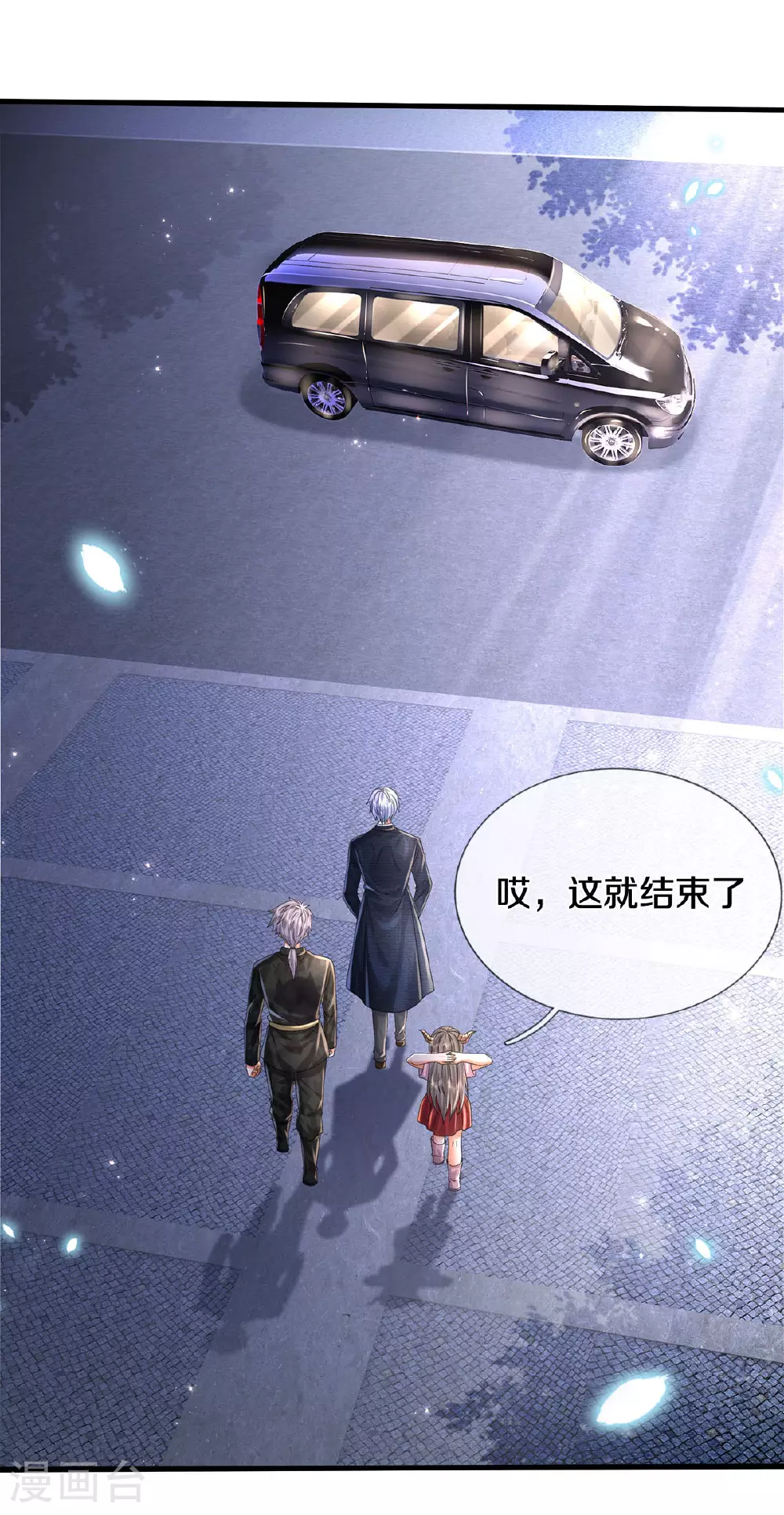 第565话 毒发身亡，幕后黑手 第19页