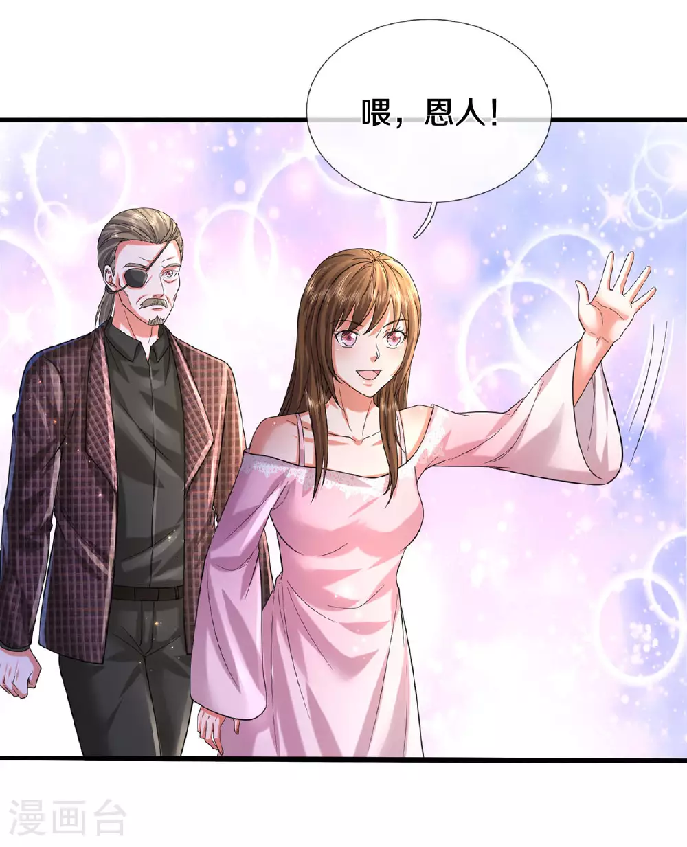 第565话 毒发身亡，幕后黑手 第20页