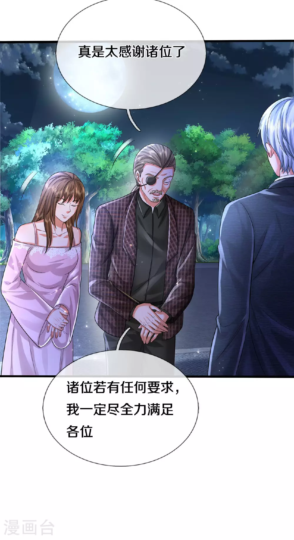 第565话 毒发身亡，幕后黑手 第22页