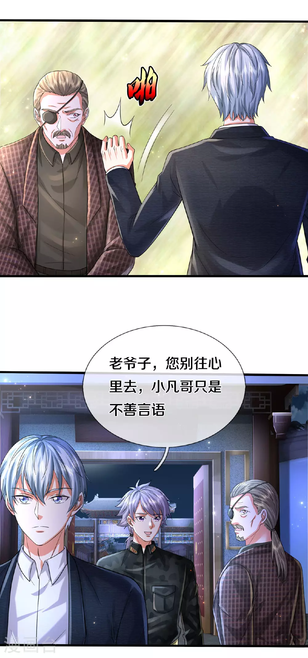 第565话 毒发身亡，幕后黑手 第23页