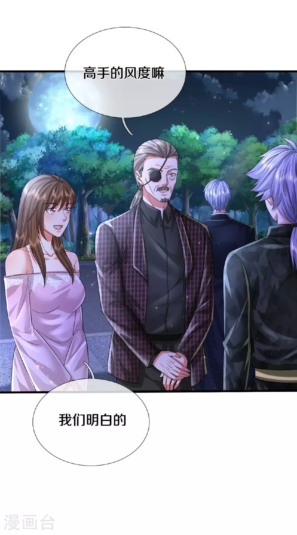 第565话 毒发身亡，幕后黑手 第24页