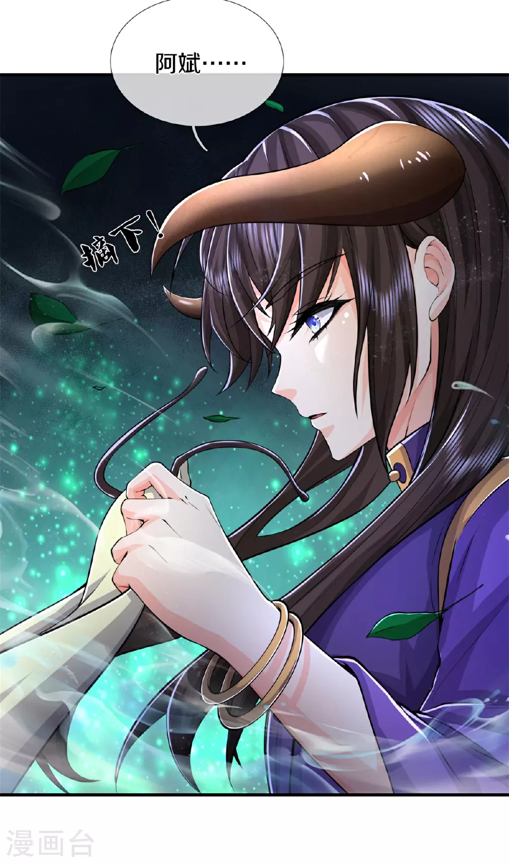 第567话 月下少女，盛世再现 第12页