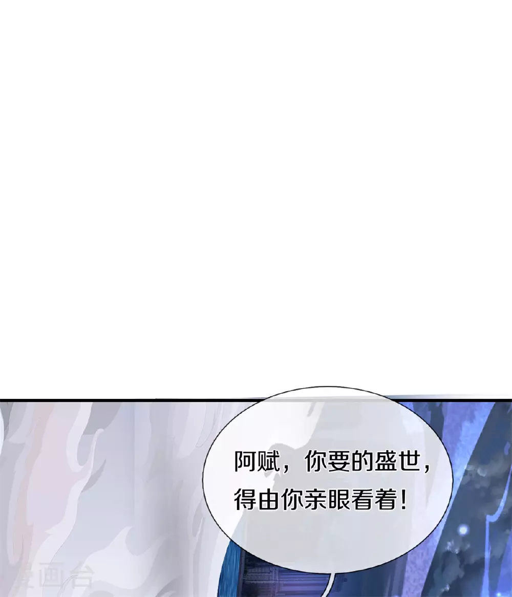 第567话 月下少女，盛世再现 第15页