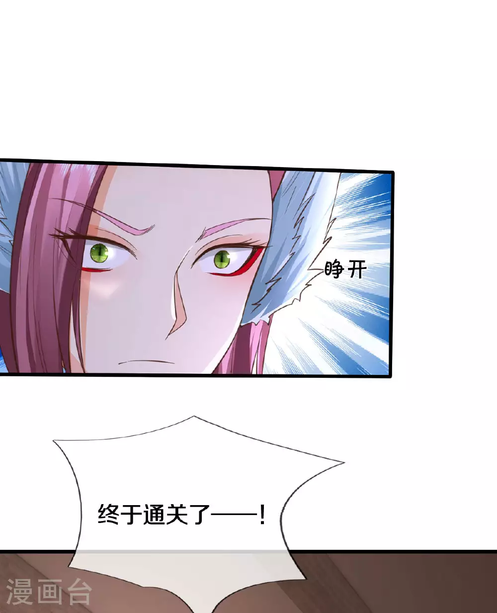 第567话 月下少女，盛世再现 第19页