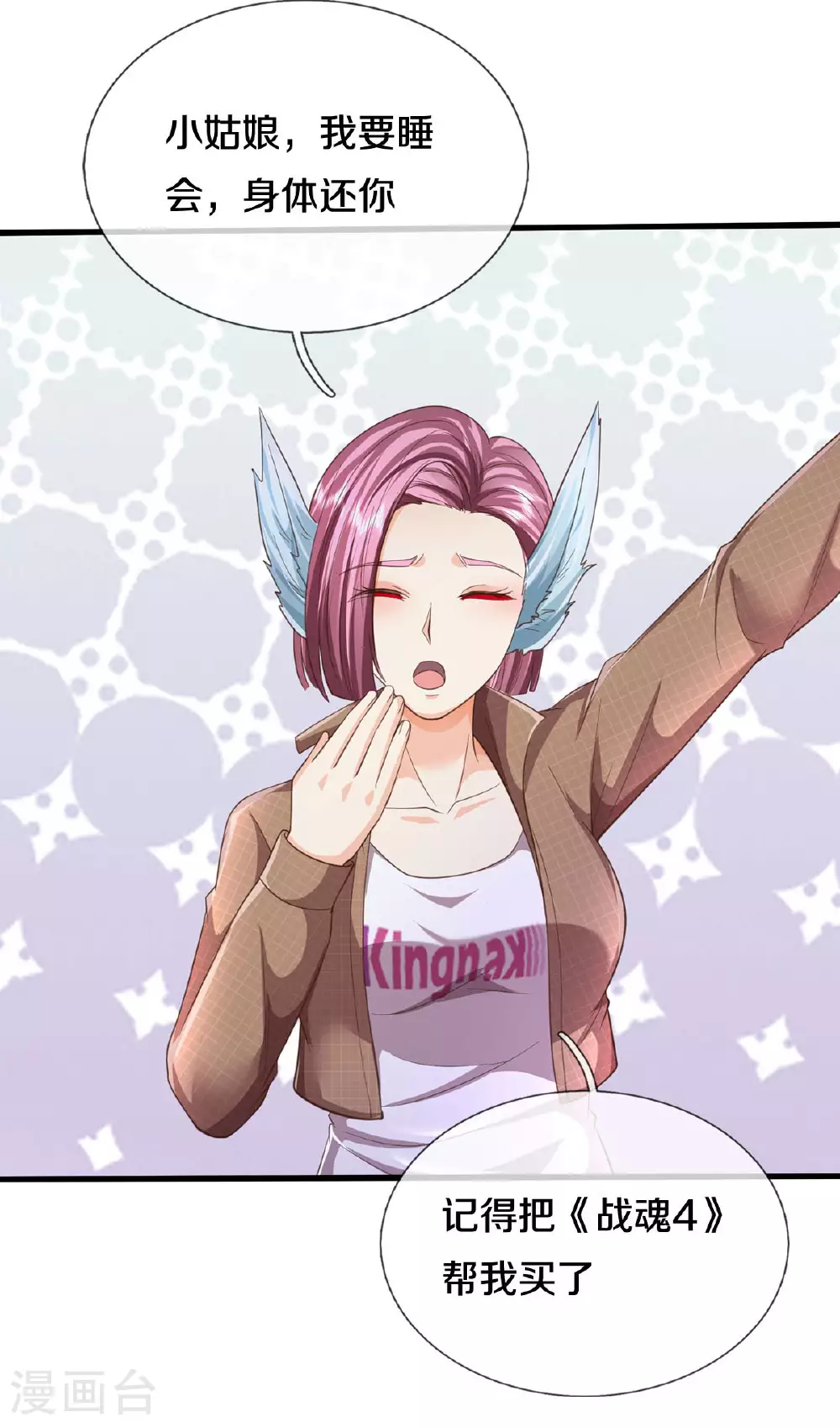 第567话 月下少女，盛世再现 第21页