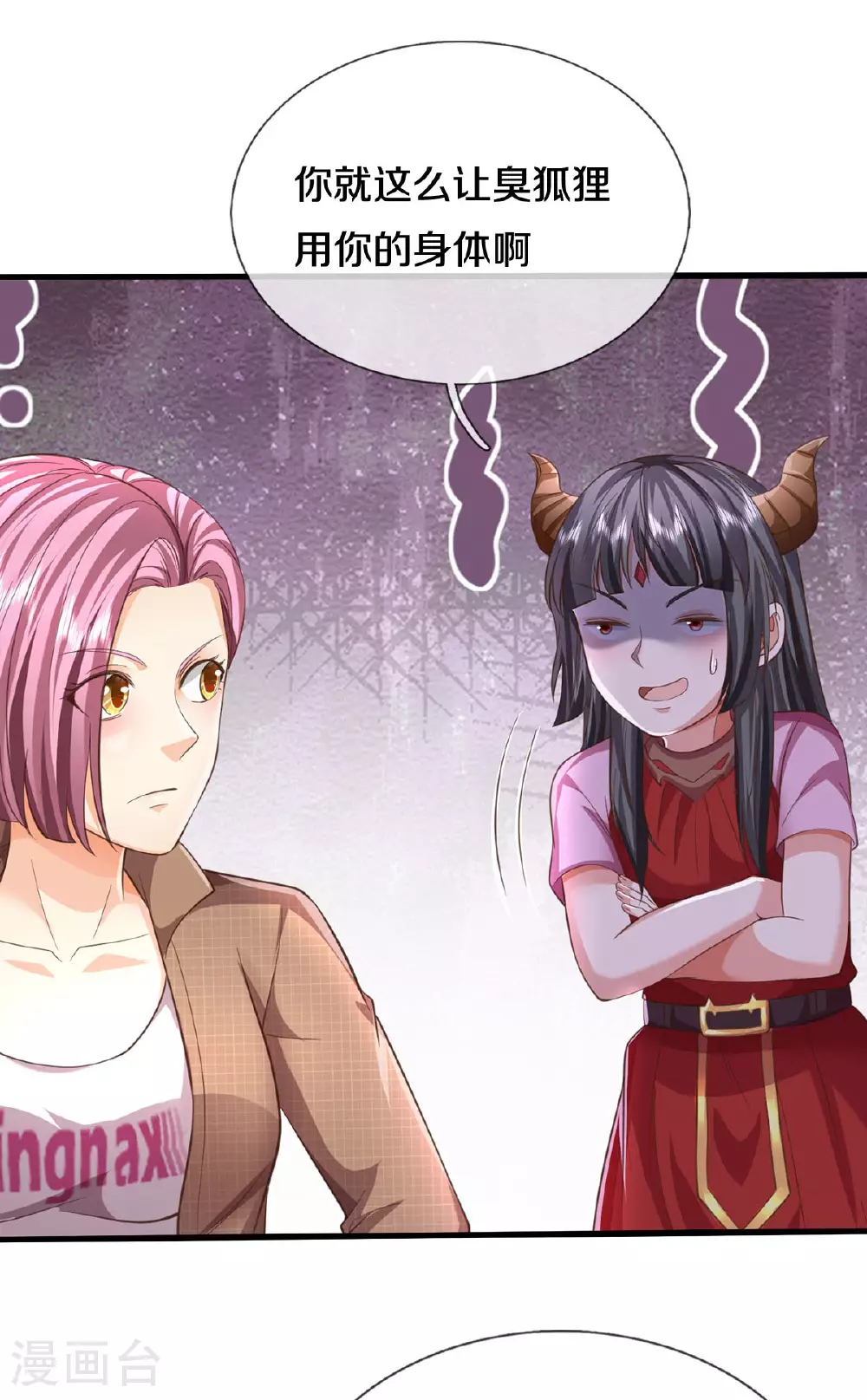 第567话 月下少女，盛世再现 第23页