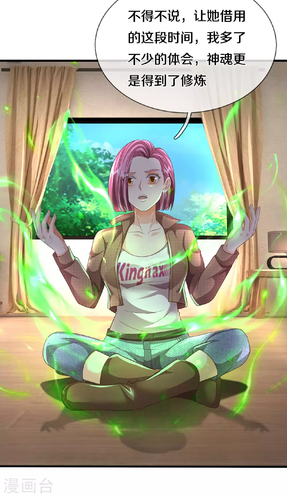 第567话 月下少女，盛世再现 第24页