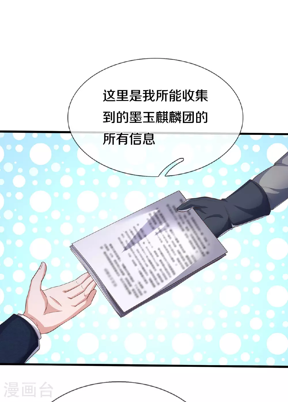 第567话 月下少女，盛世再现 第28页