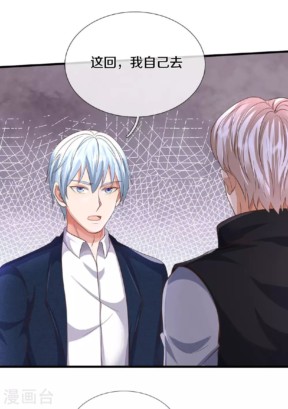 第567话 月下少女，盛世再现 第32页