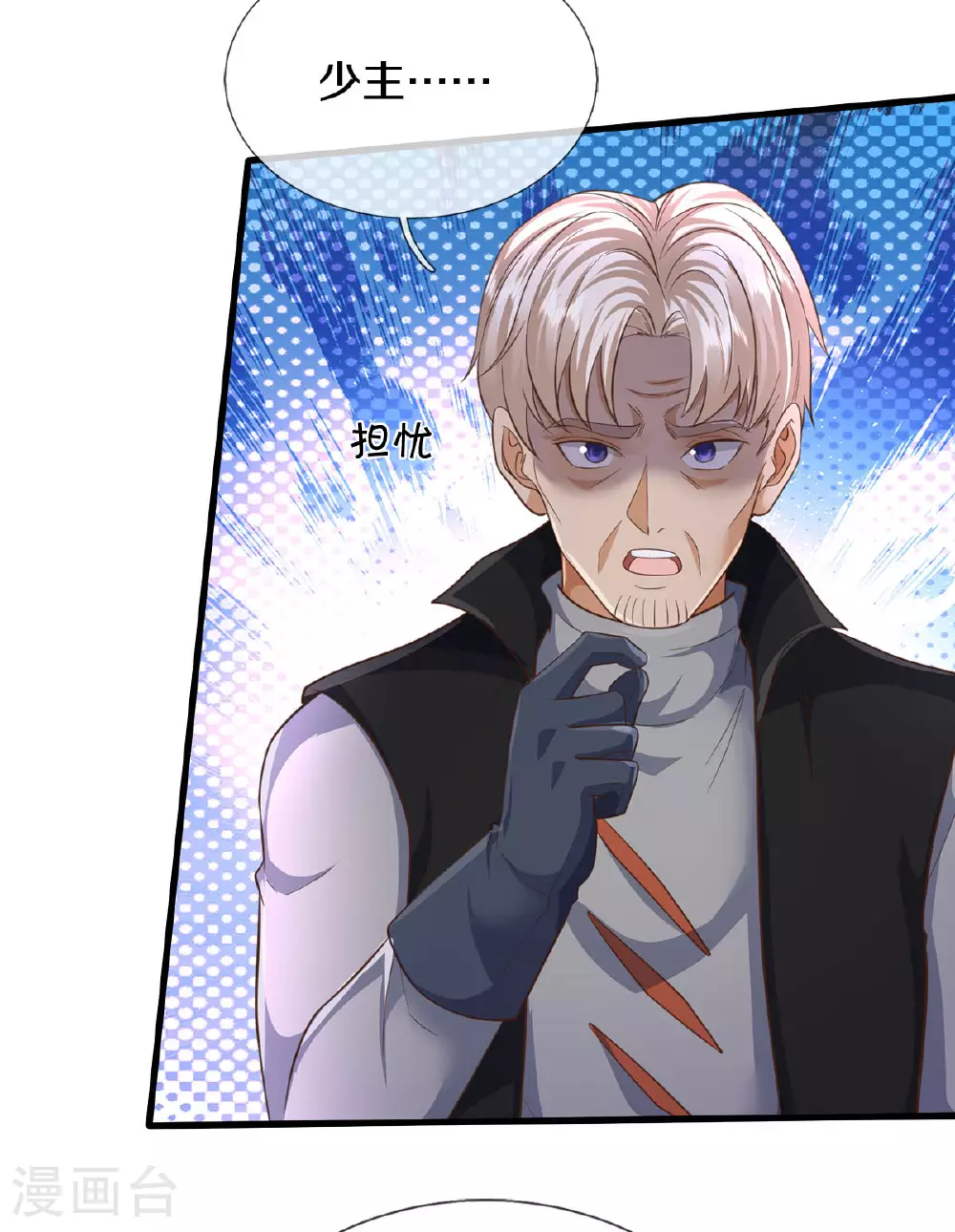 第567话 月下少女，盛世再现 第33页