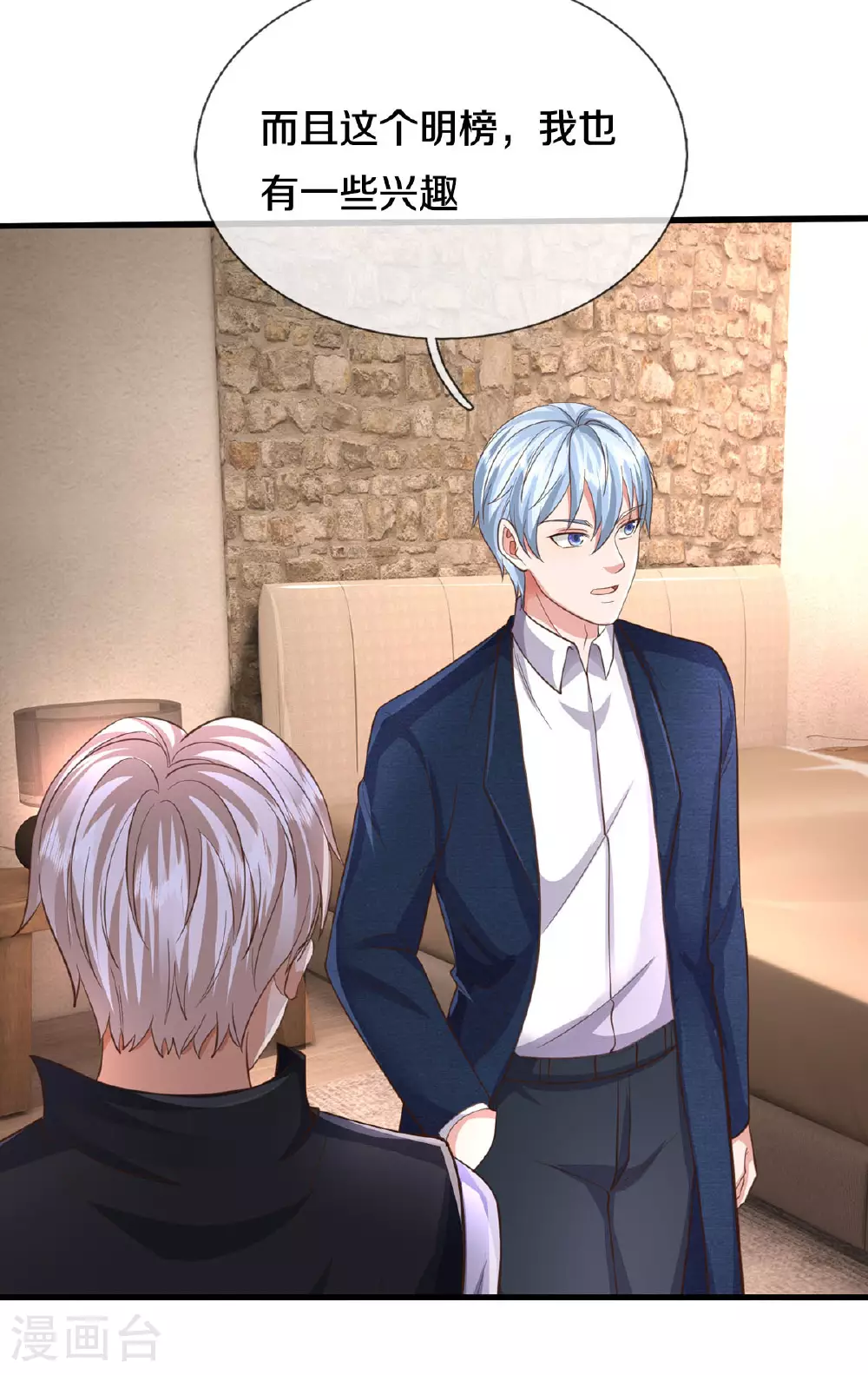 第567话 月下少女，盛世再现 第34页