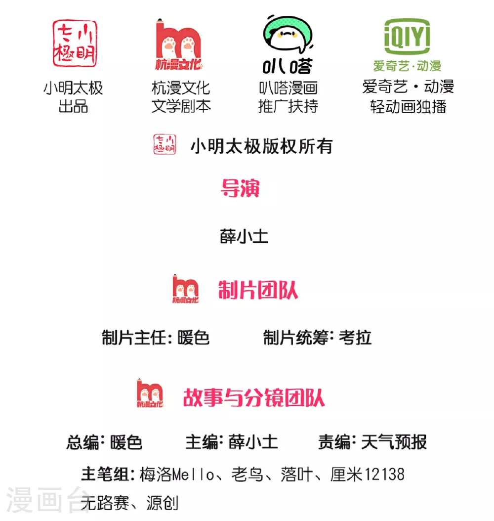 第569话 明榜之争，正式开始 第2页