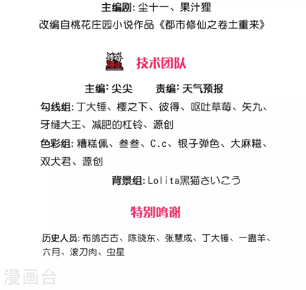 第569话 明榜之争，正式开始 第3页