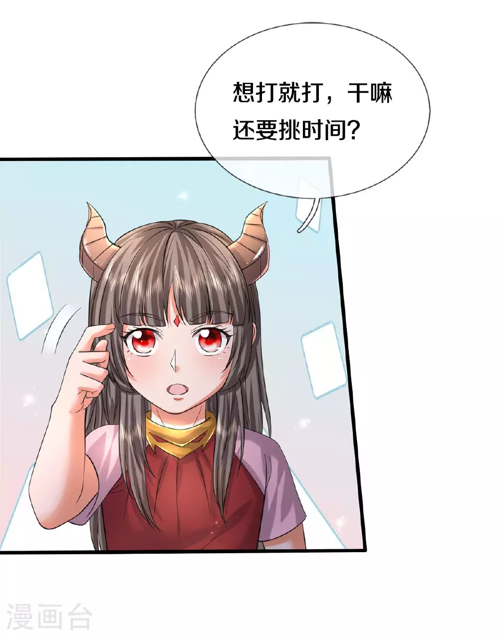第569话 明榜之争，正式开始 第11页