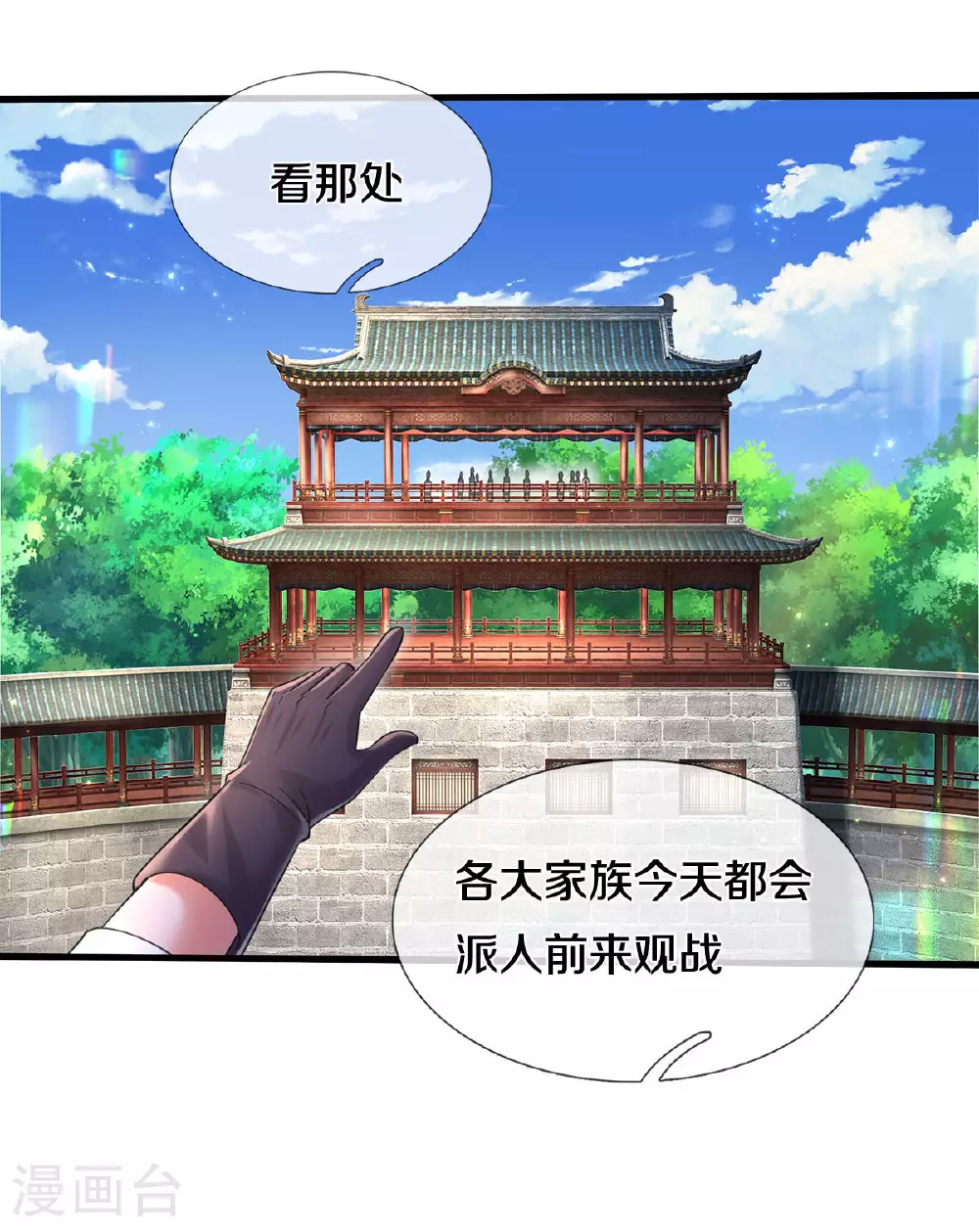 第569话 明榜之争，正式开始 第12页