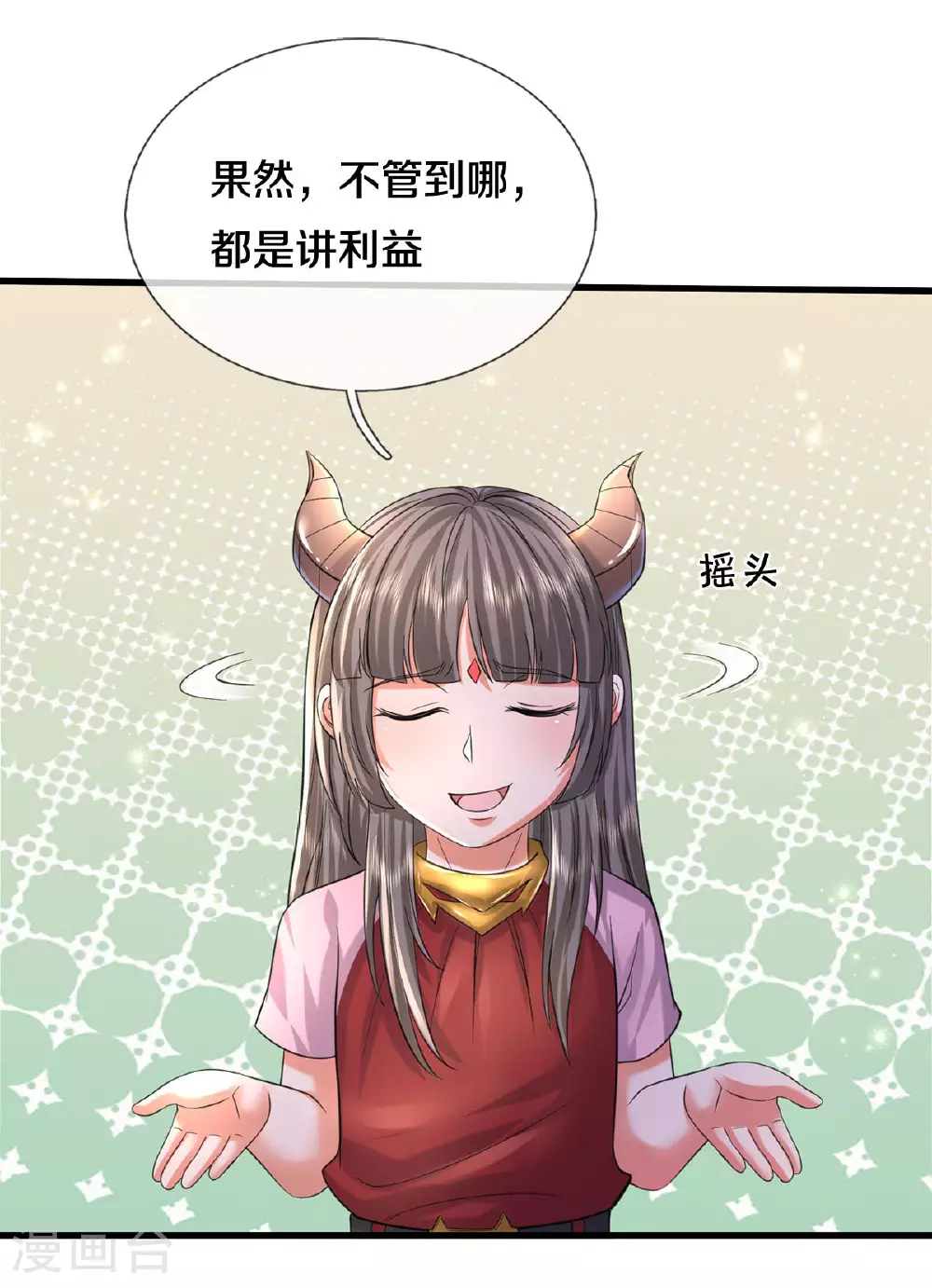 第569话 明榜之争，正式开始 第16页