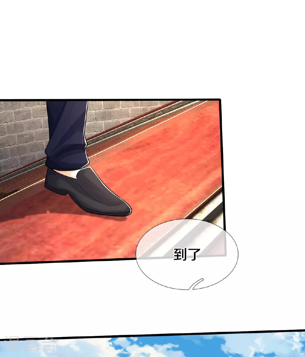 第569话 明榜之争，正式开始 第21页