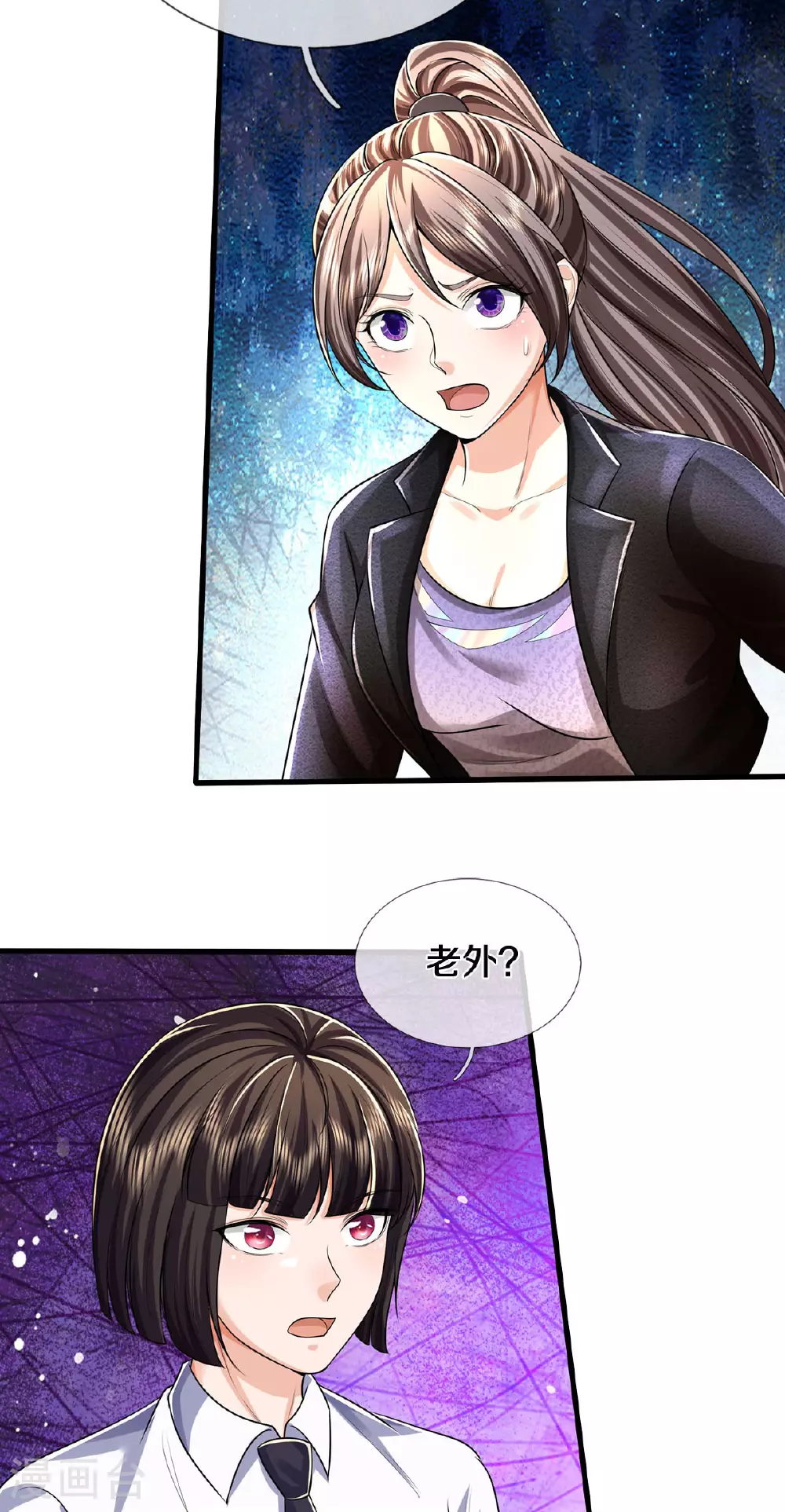 第569话 明榜之争，正式开始 第24页