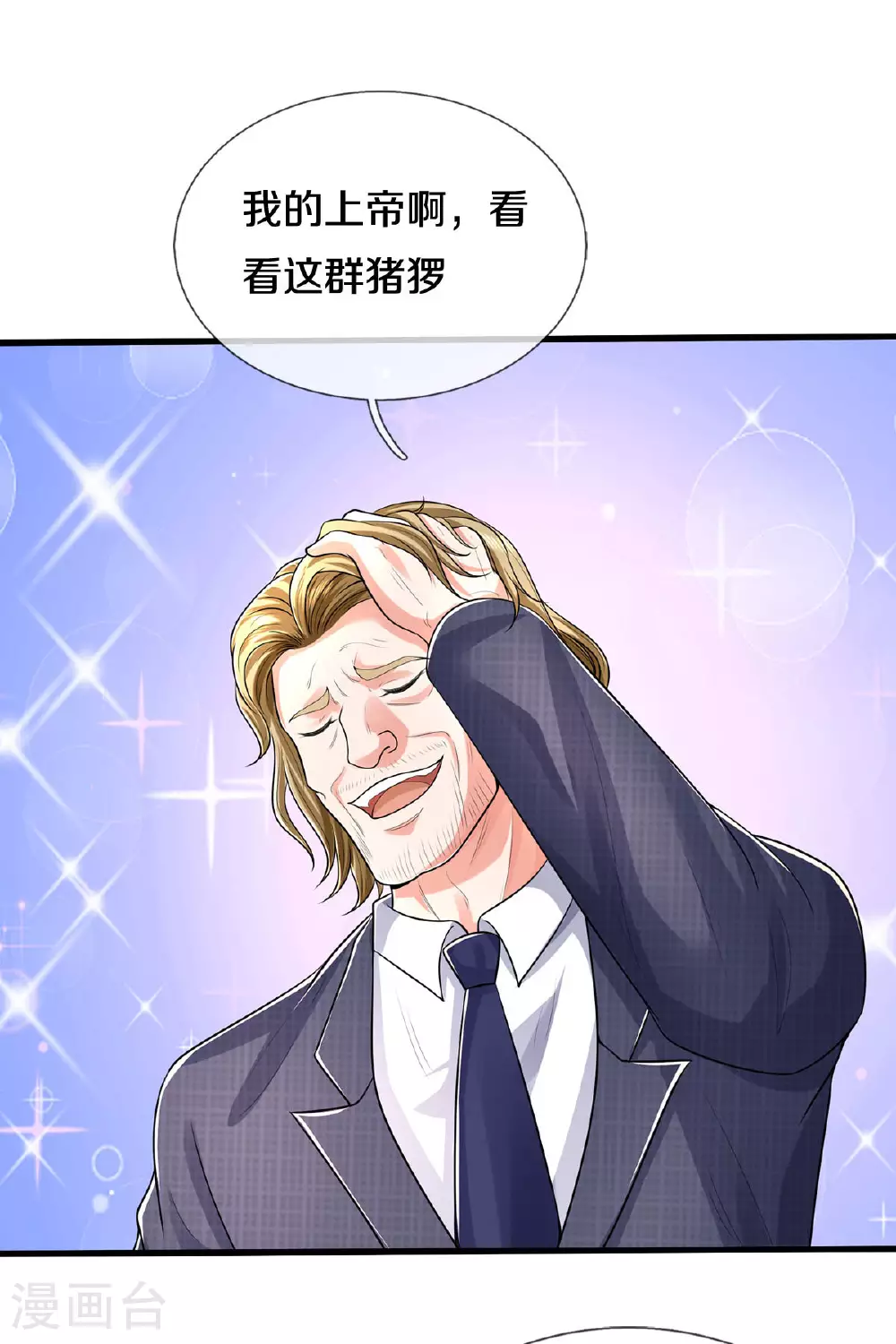 第569话 明榜之争，正式开始 第27页