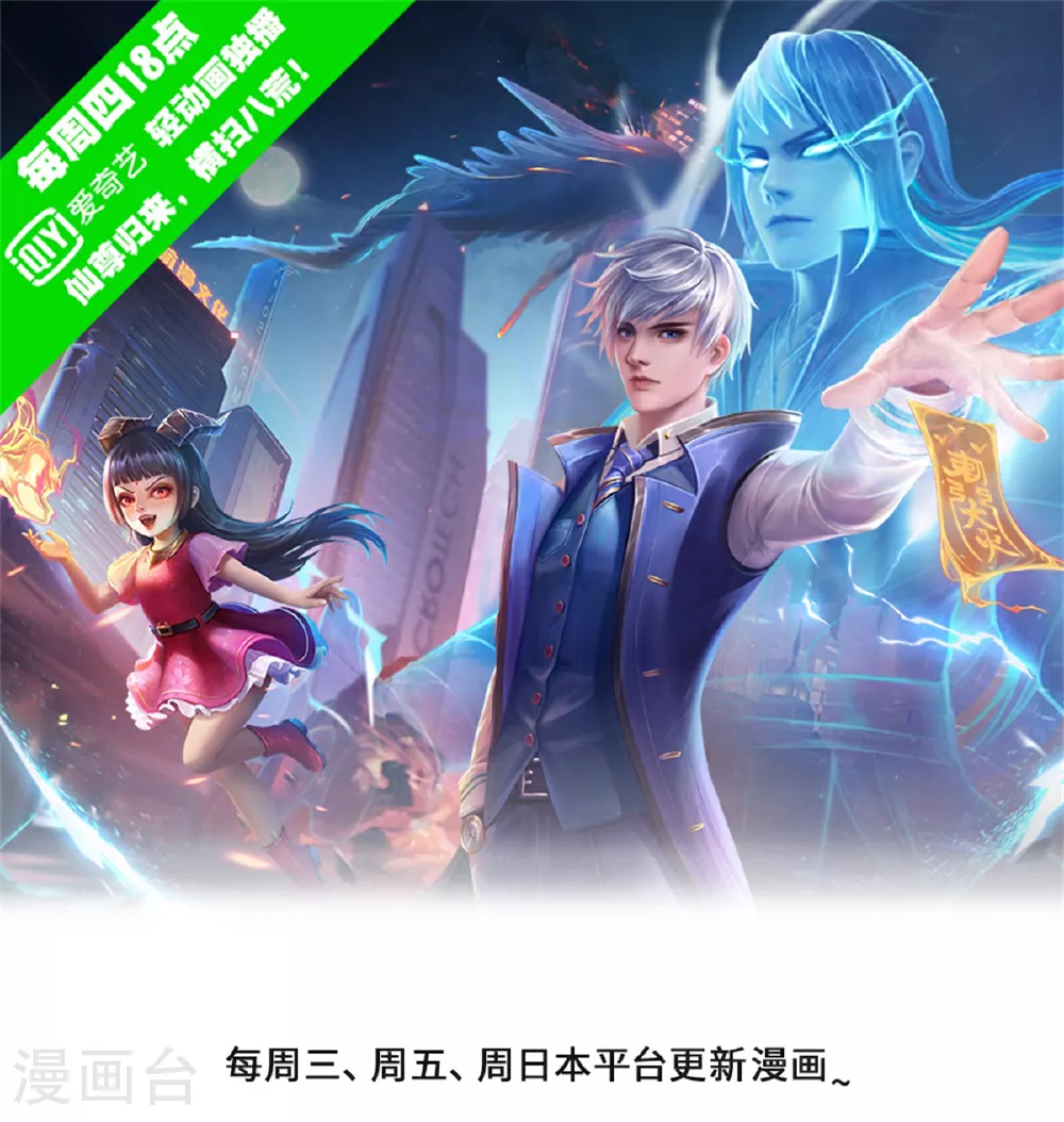 第568话 臣服于我，社死现场 第1页