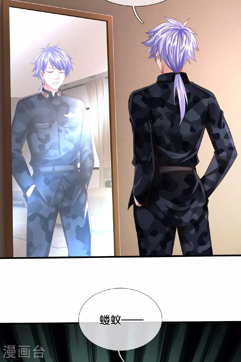 第568话 臣服于我，社死现场 第11页