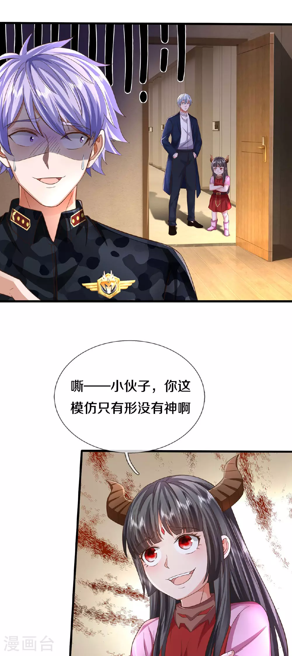 第568话 臣服于我，社死现场 第13页