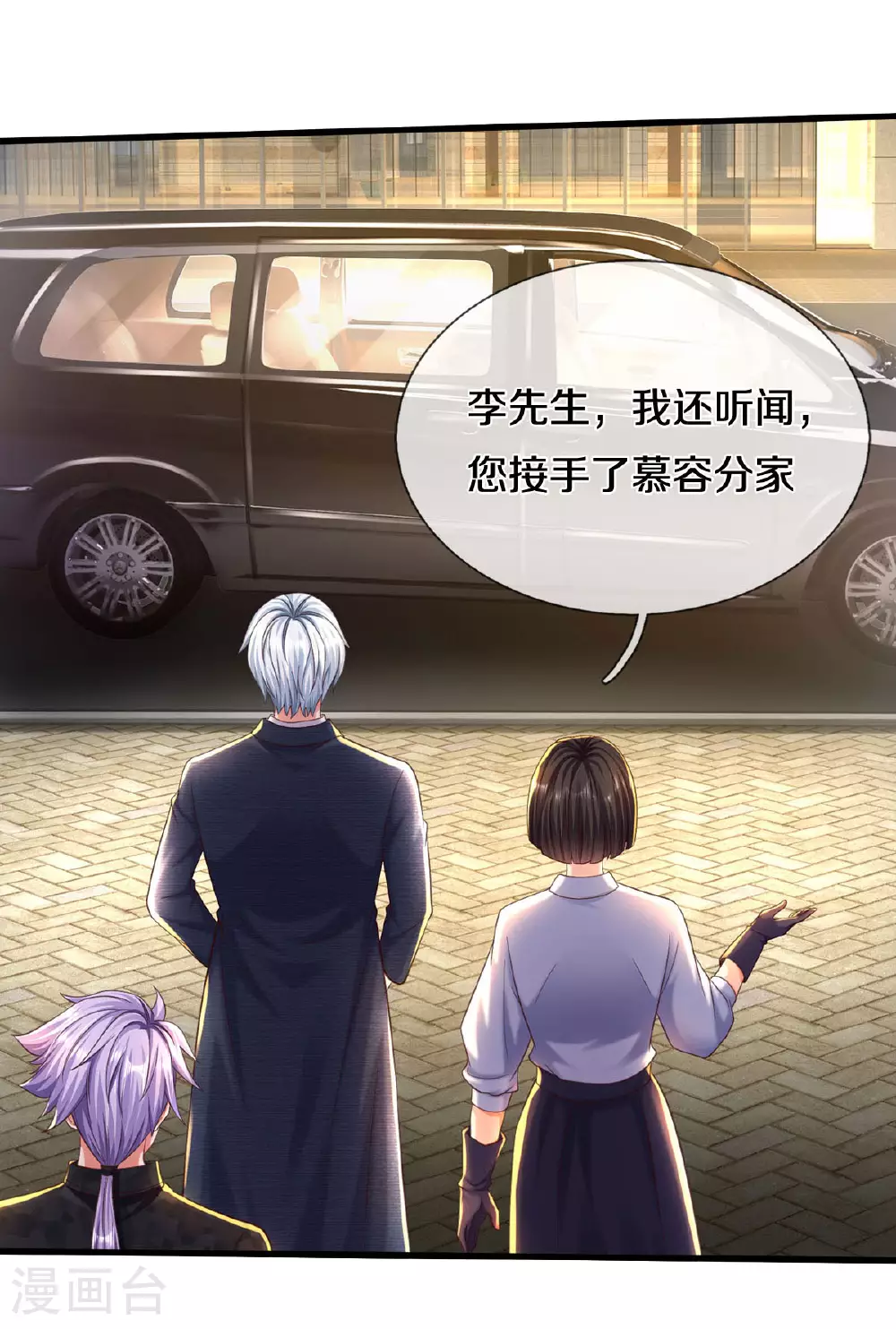 第568话 臣服于我，社死现场 第19页