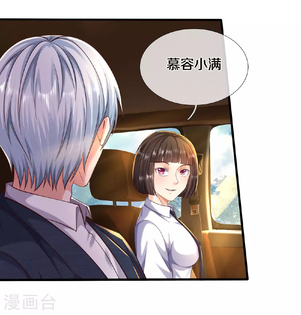 第568话 臣服于我，社死现场 第22页