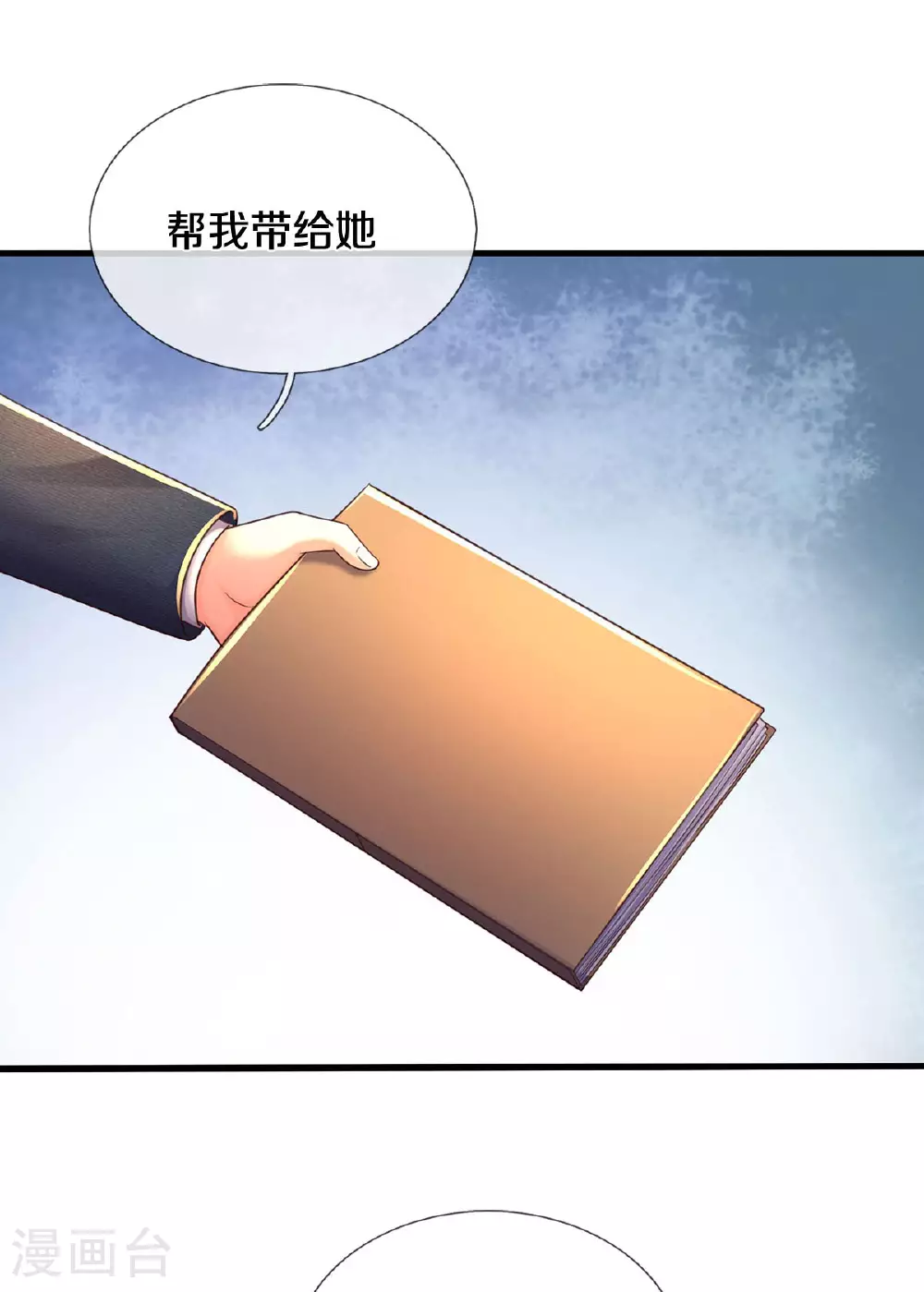 第568话 臣服于我，社死现场 第27页