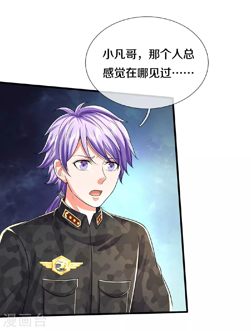 第570话 贴脸嘲讽，上去试试 第3页