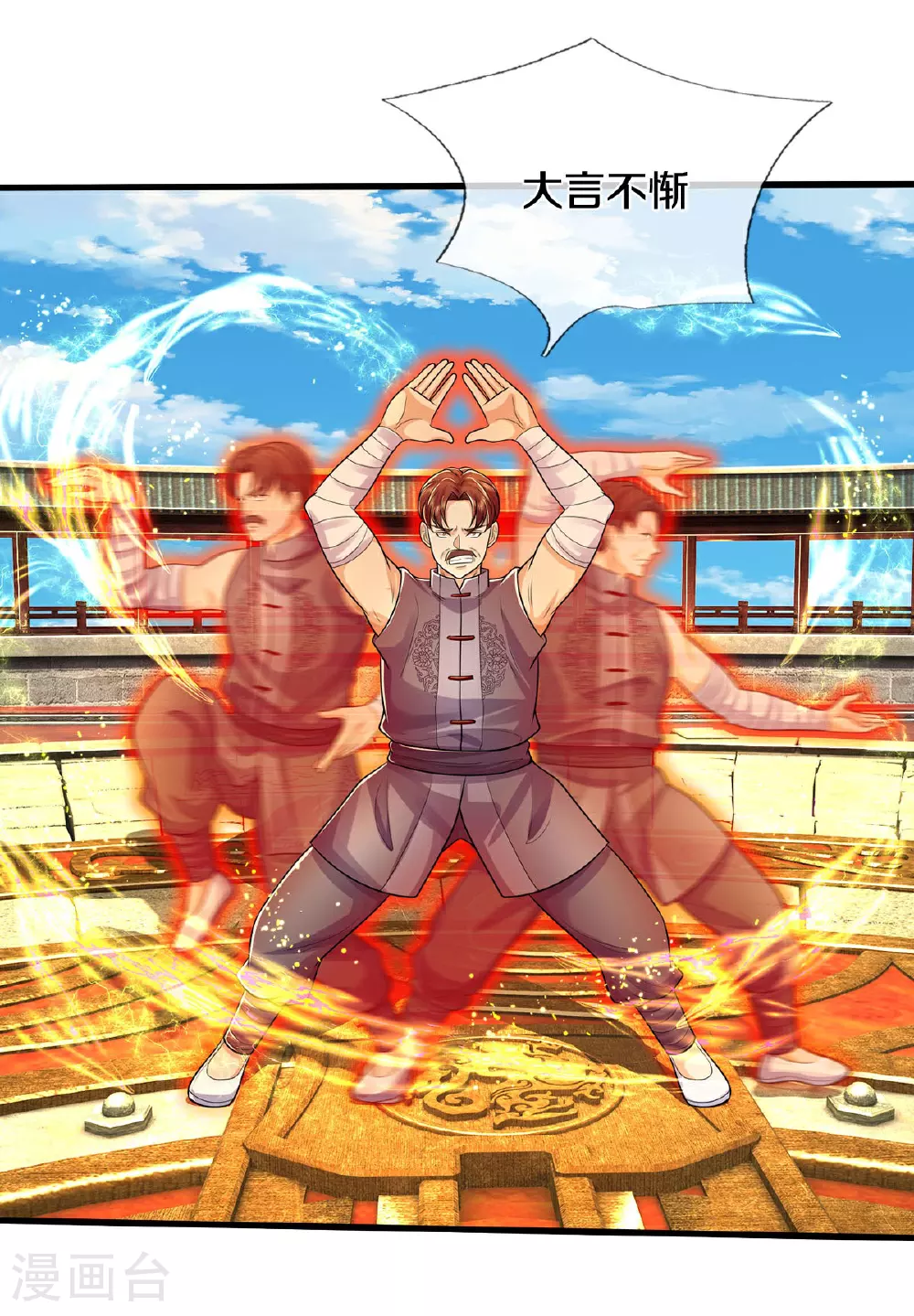 第570话 贴脸嘲讽，上去试试 第9页