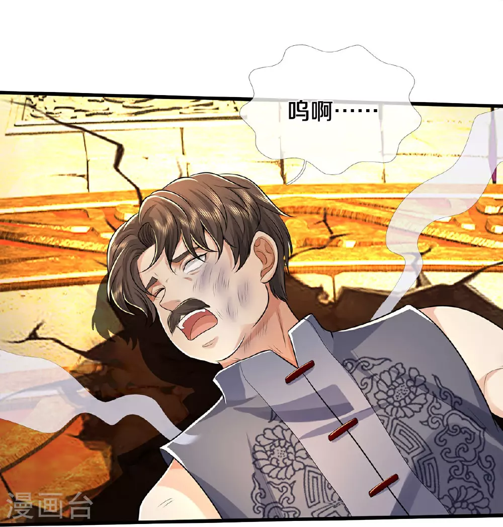 第570话 贴脸嘲讽，上去试试 第13页