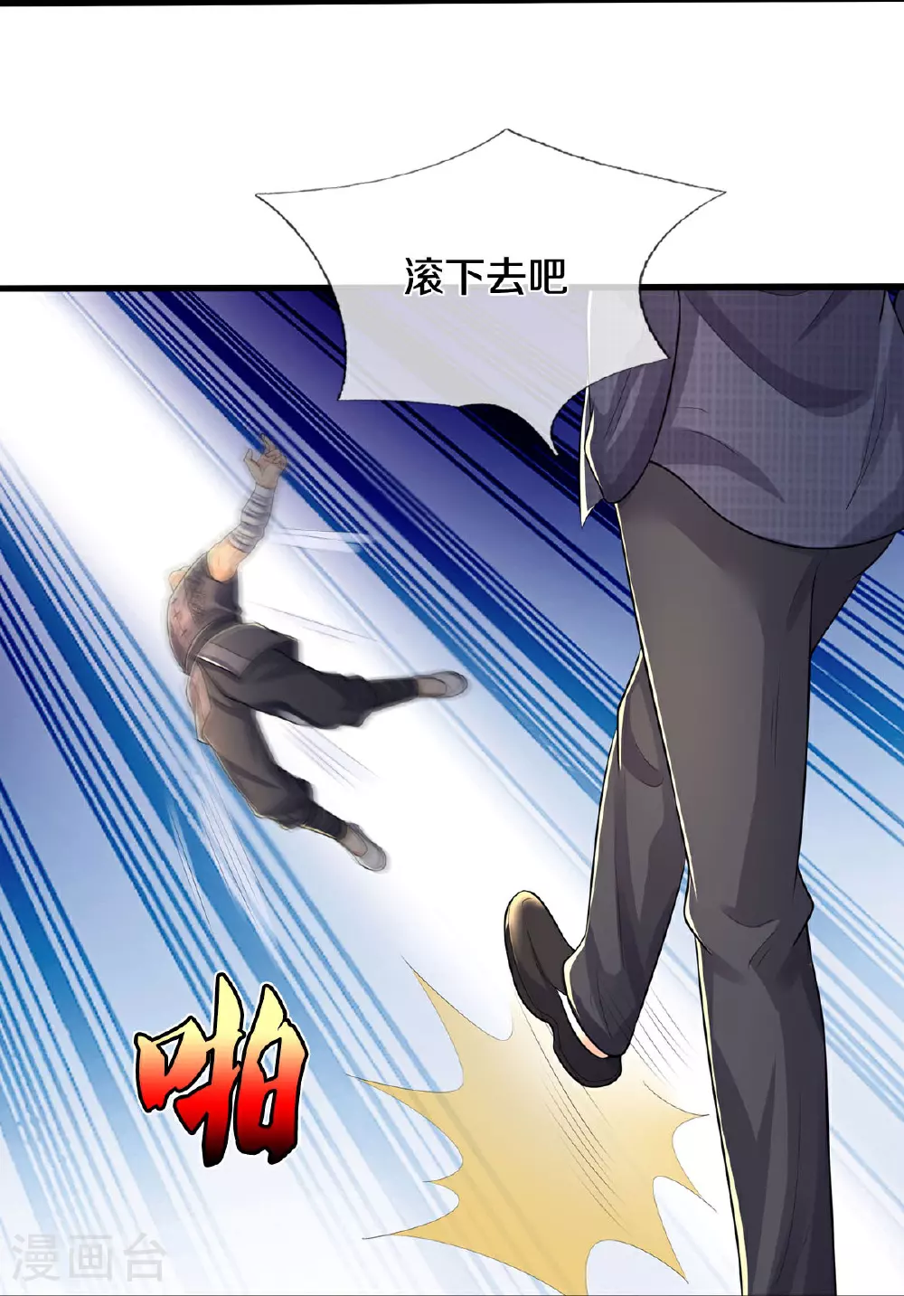 第570话 贴脸嘲讽，上去试试 第15页