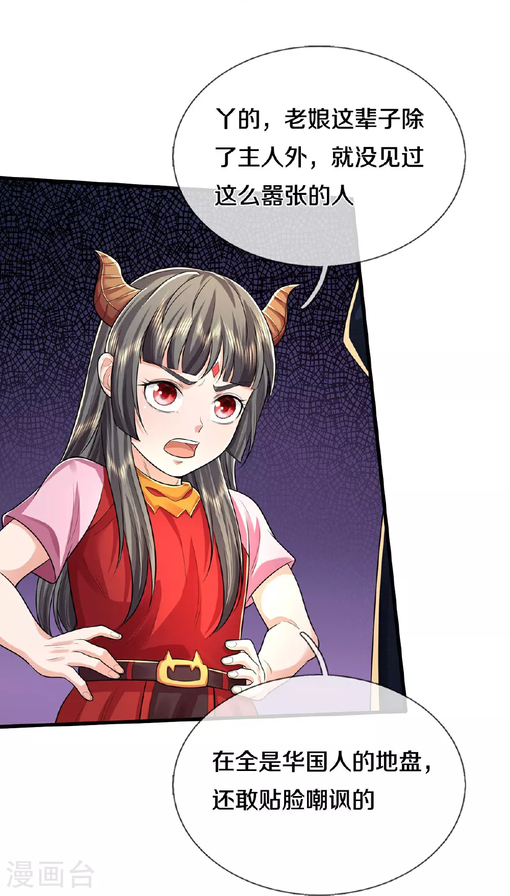 第570话 贴脸嘲讽，上去试试 第20页