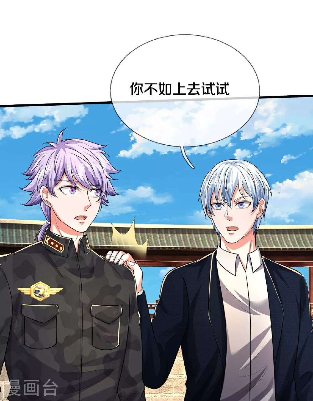 第570话 贴脸嘲讽，上去试试 第21页