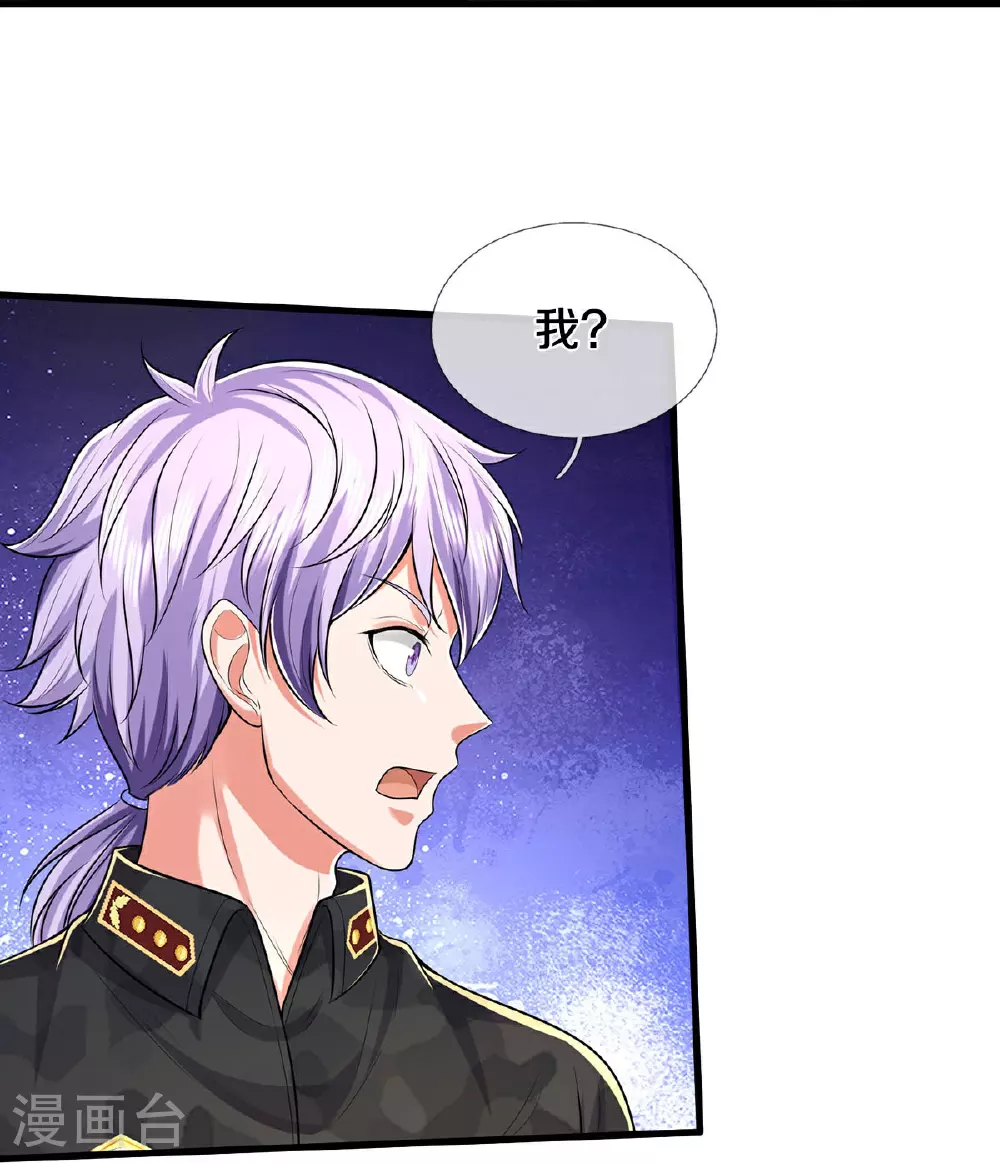 第570话 贴脸嘲讽，上去试试 第22页