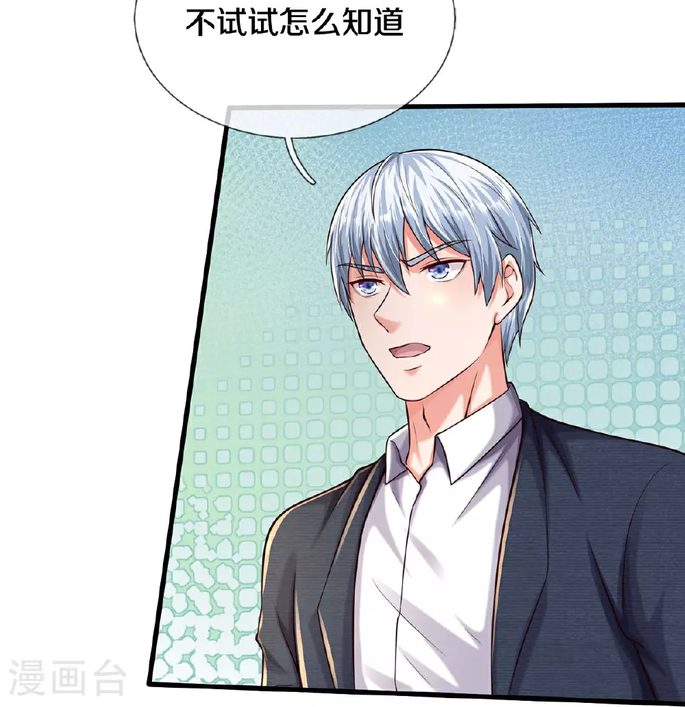 第570话 贴脸嘲讽，上去试试 第24页