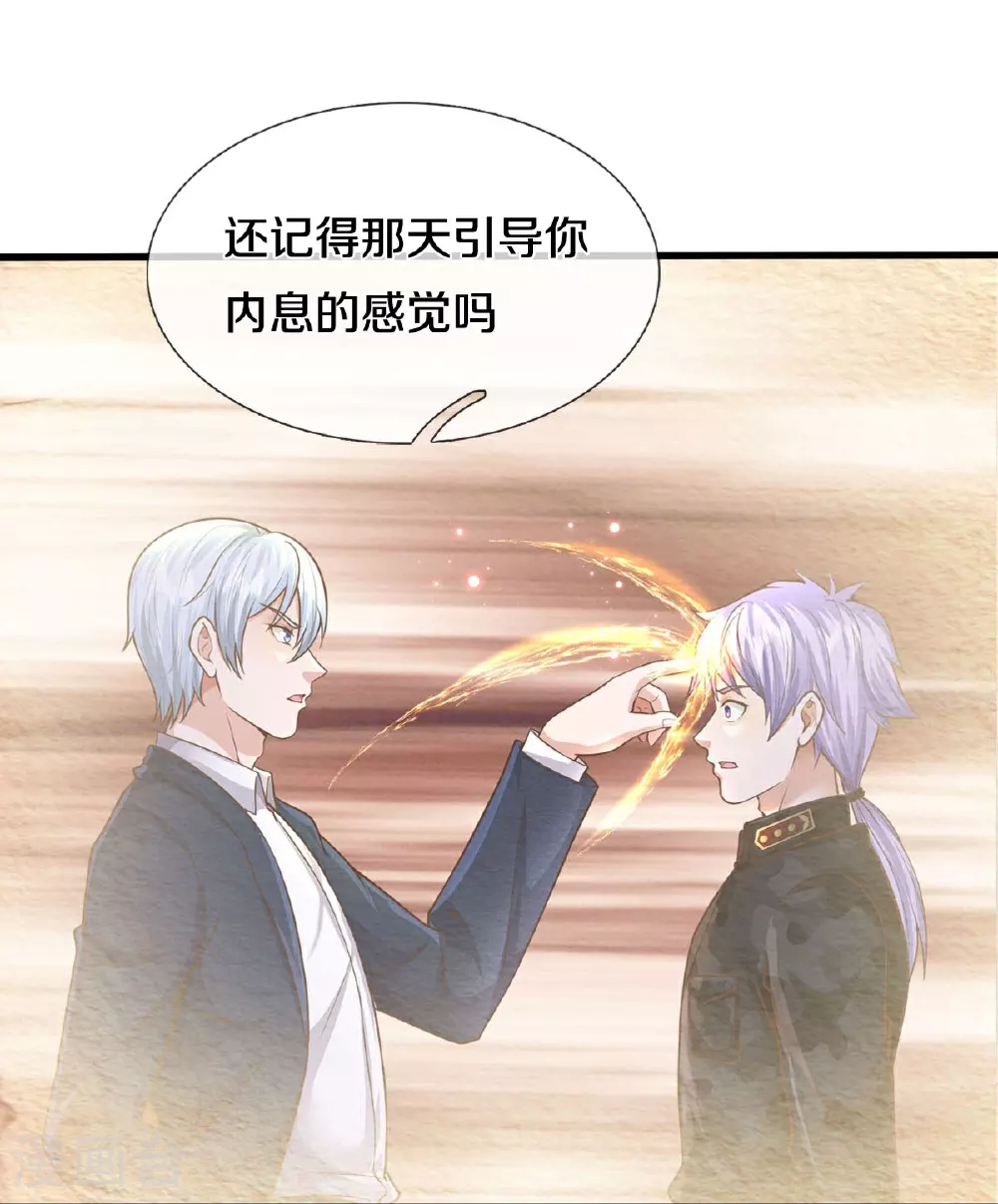 第570话 贴脸嘲讽，上去试试 第26页