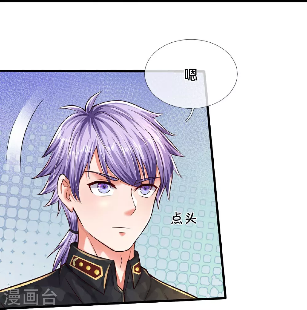 第570话 贴脸嘲讽，上去试试 第27页