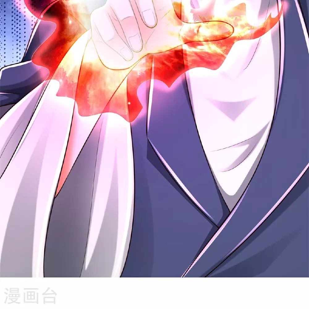 第577话 井底之蛙，紫阳密火 第11页