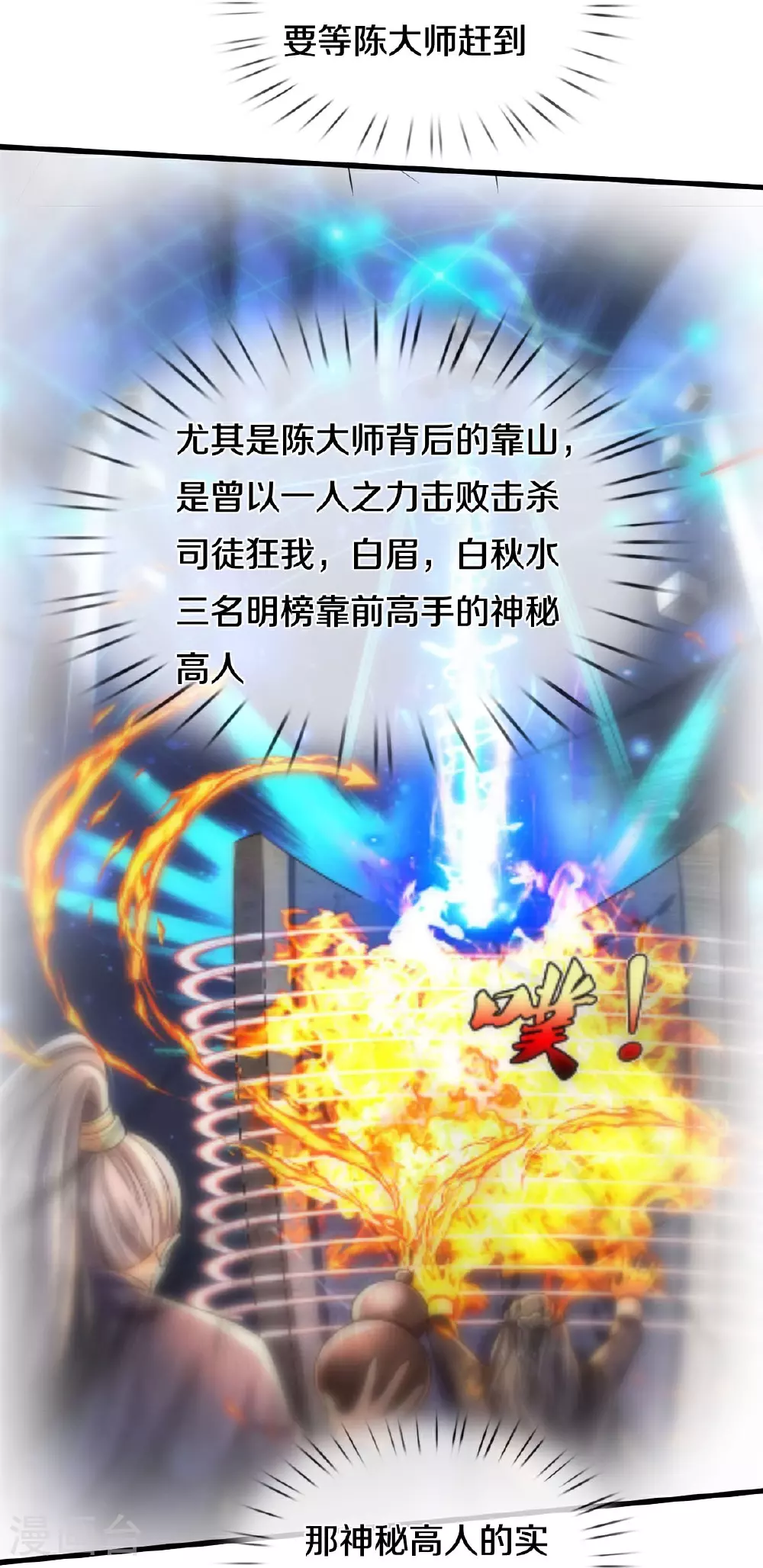 第575话 不要闲聊，试试深浅 第5页