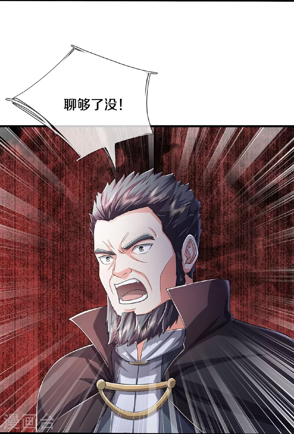 第575话 不要闲聊，试试深浅 第10页