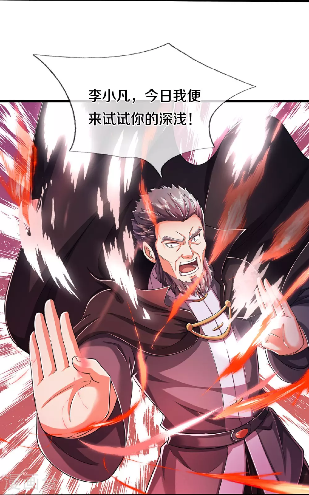 第575话 不要闲聊，试试深浅 第11页