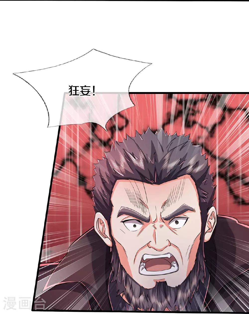第575话 不要闲聊，试试深浅 第18页