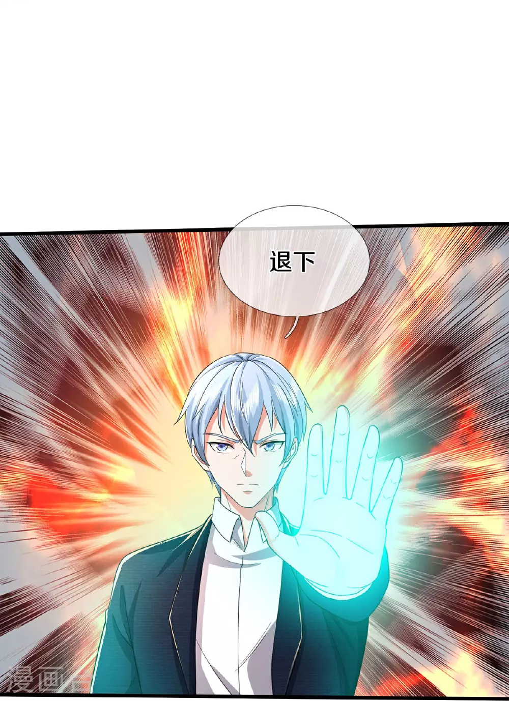 第575话 不要闲聊，试试深浅 第20页