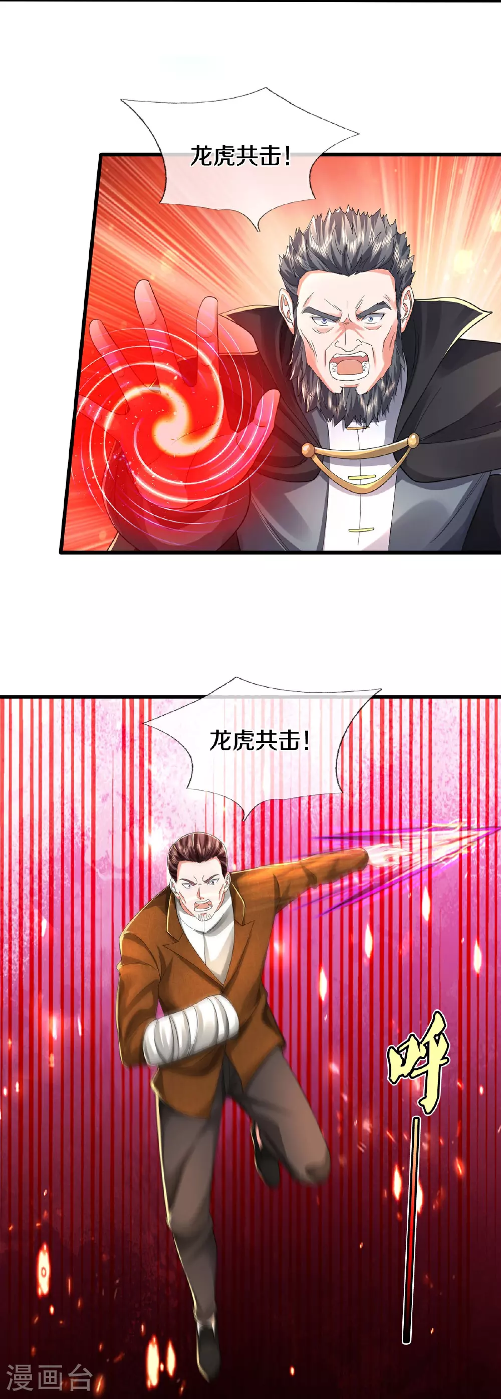 第575话 不要闲聊，试试深浅 第22页