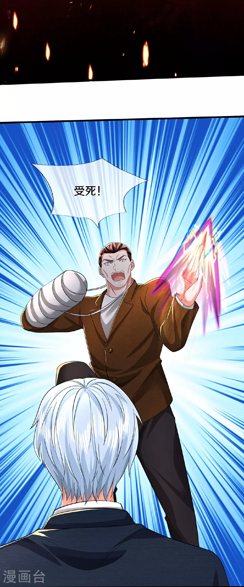 第575话 不要闲聊，试试深浅 第23页