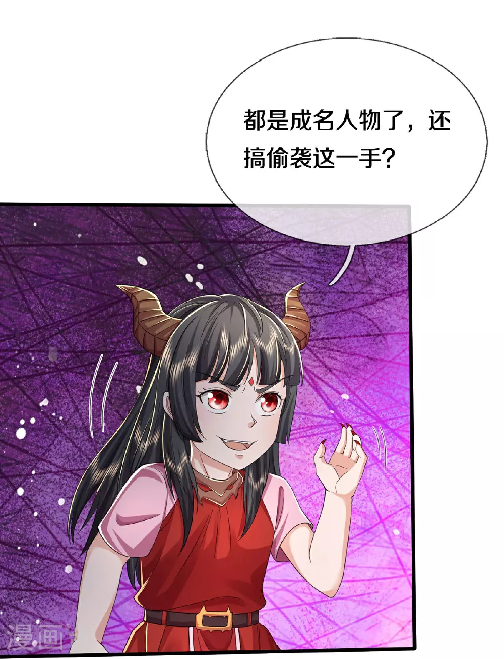 第576话 本是外援，竟成对手 第5页